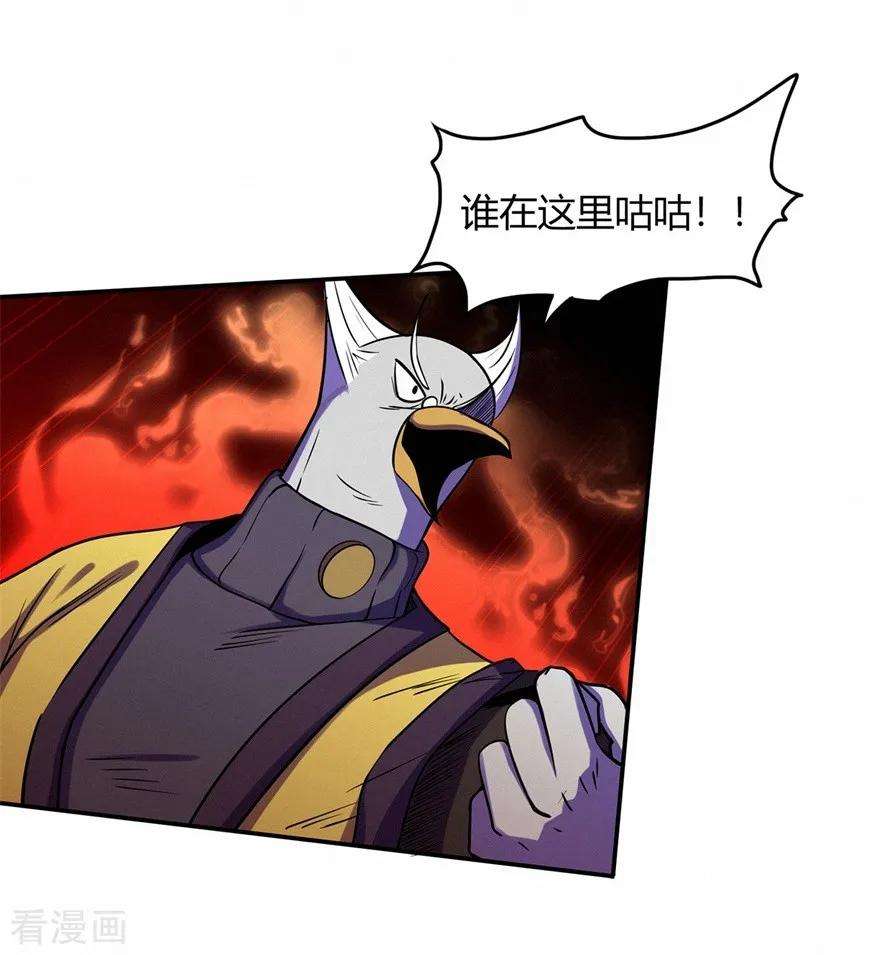 修仙狂徒55话 砸场