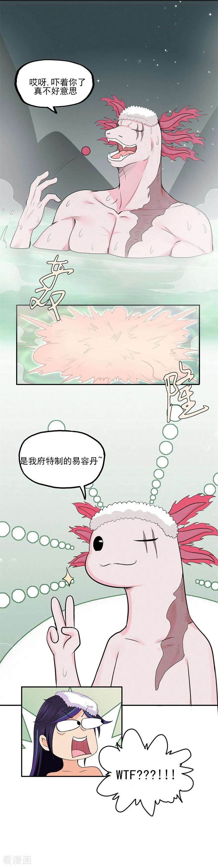 修仙狂徒55话 砸场