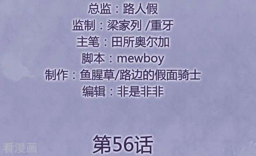 修仙狂徒56话 呼赞，百虫寨最强战士