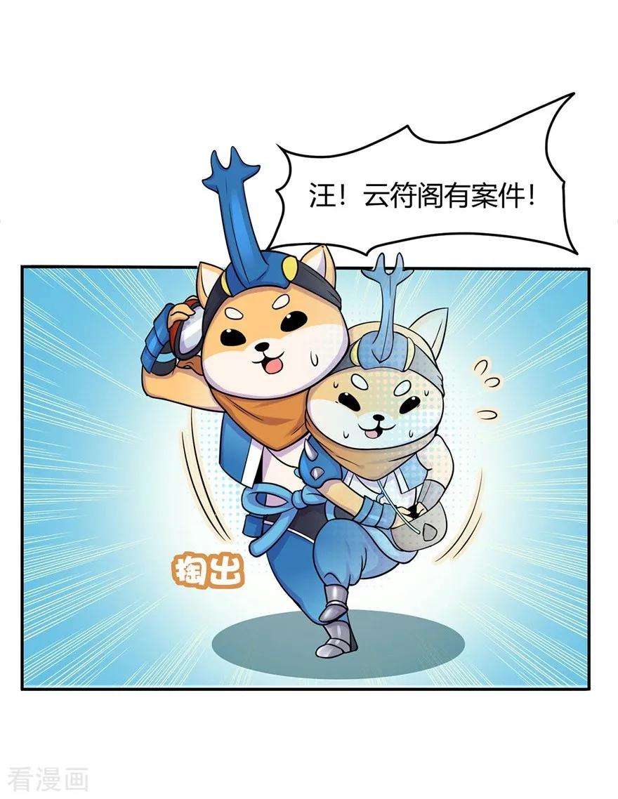 修仙狂徒56话 呼赞，百虫寨最强战士