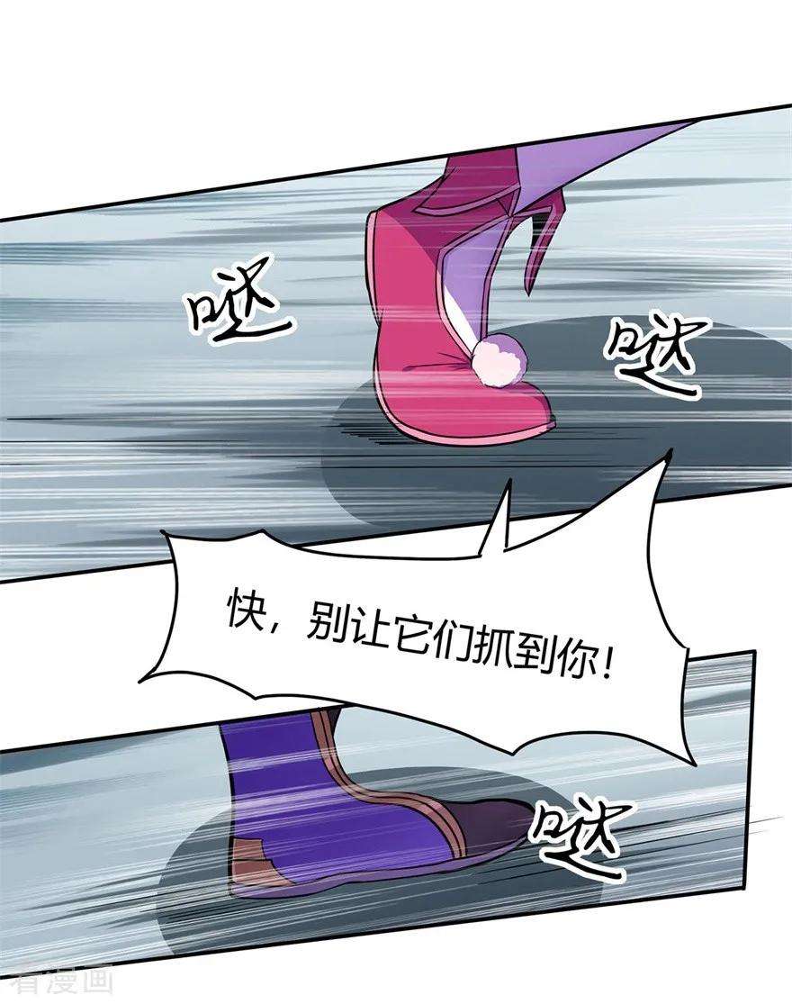 修仙狂徒56话 呼赞，百虫寨最强战士