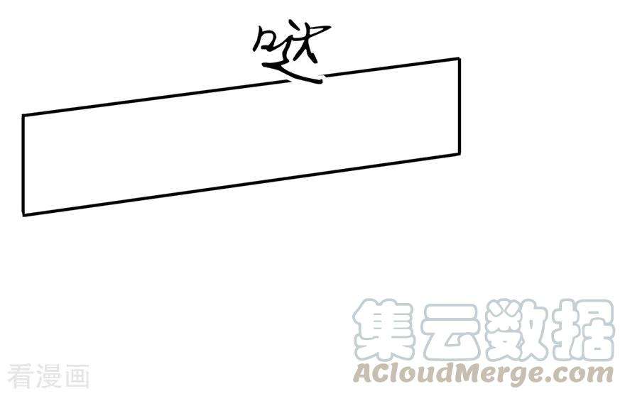 修仙狂徒56话 呼赞，百虫寨最强战士