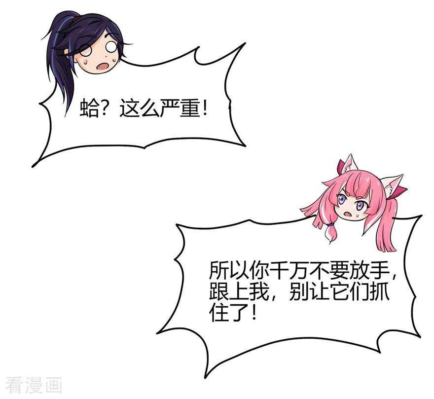 修仙狂徒56话 呼赞，百虫寨最强战士