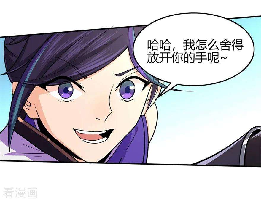 修仙狂徒56话 呼赞，百虫寨最强战士