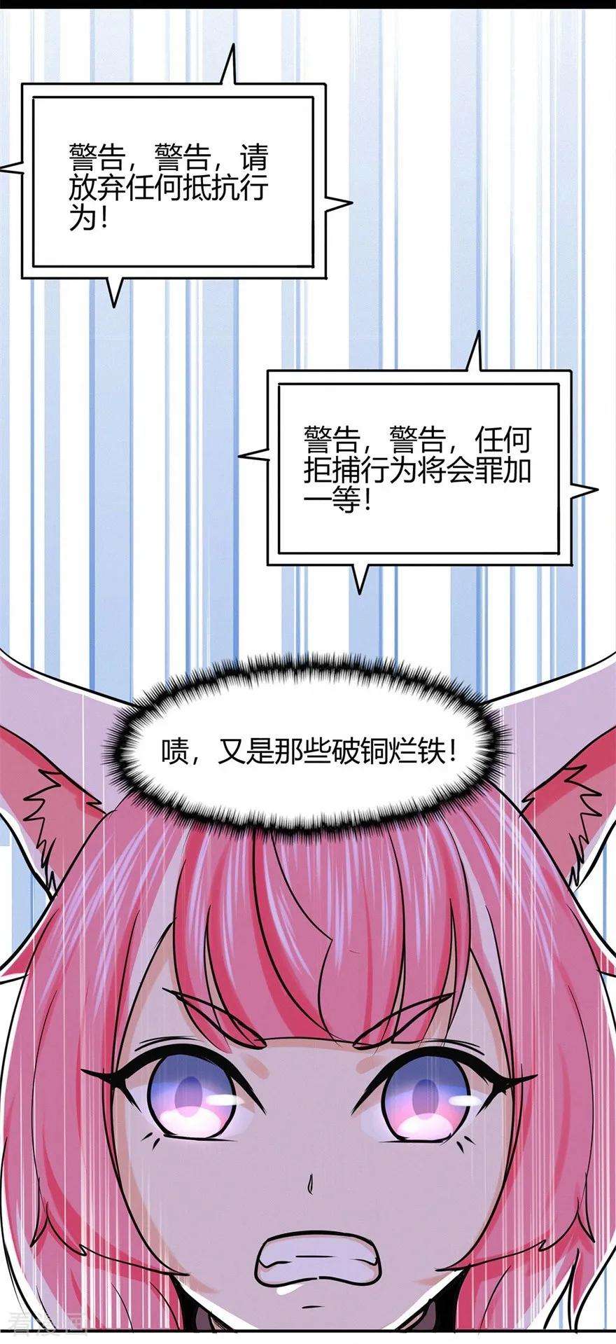修仙狂徒56话 呼赞，百虫寨最强战士