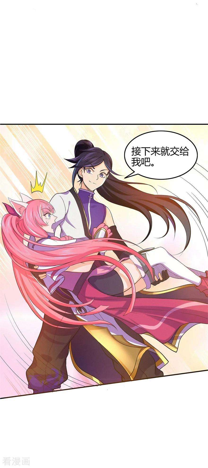 修仙狂徒56话 呼赞，百虫寨最强战士