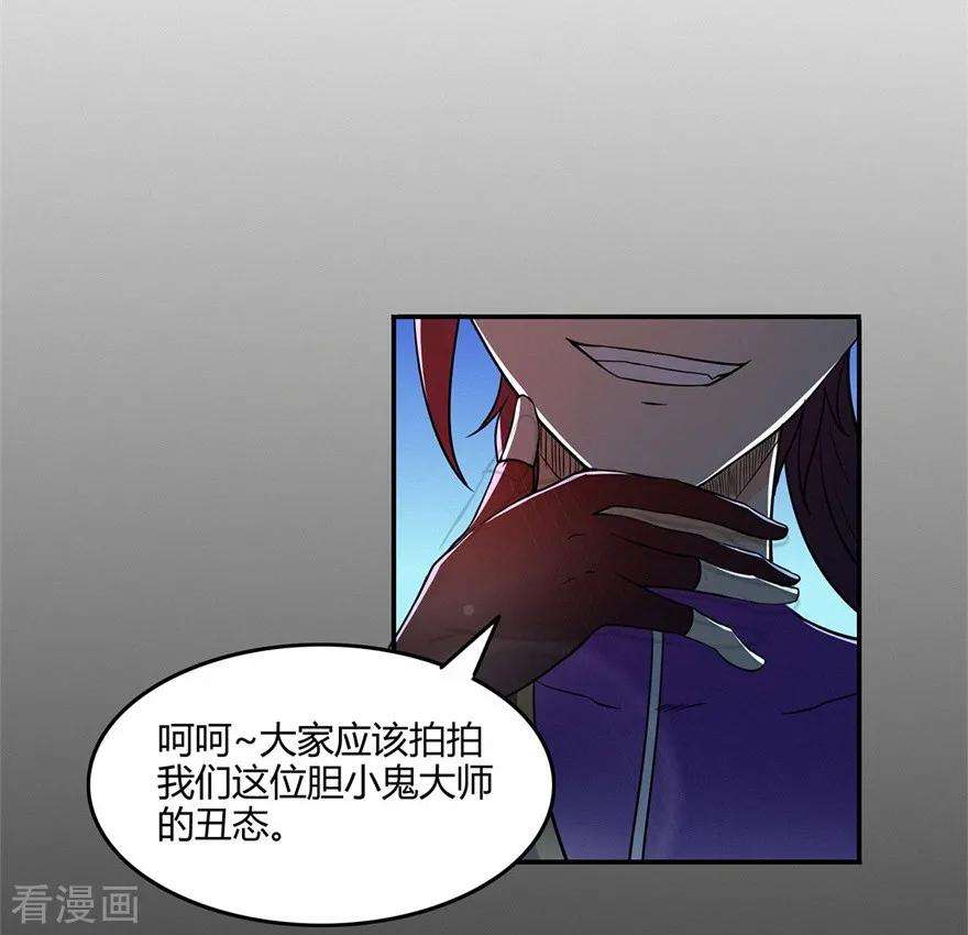 修仙狂徒56话 呼赞，百虫寨最强战士