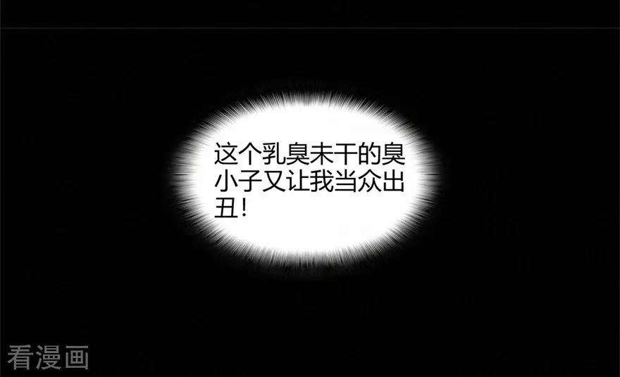 修仙狂徒56话 呼赞，百虫寨最强战士