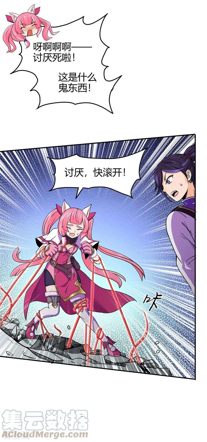修仙狂徒57话 礼尚往来