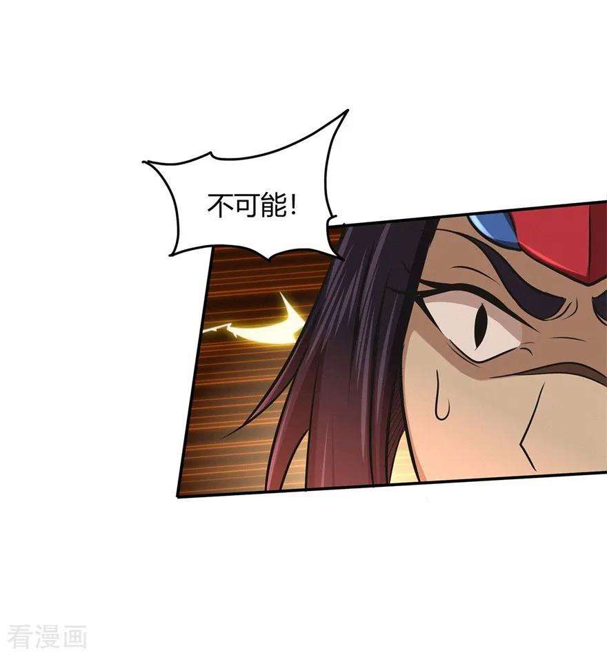 修仙狂徒57话 礼尚往来