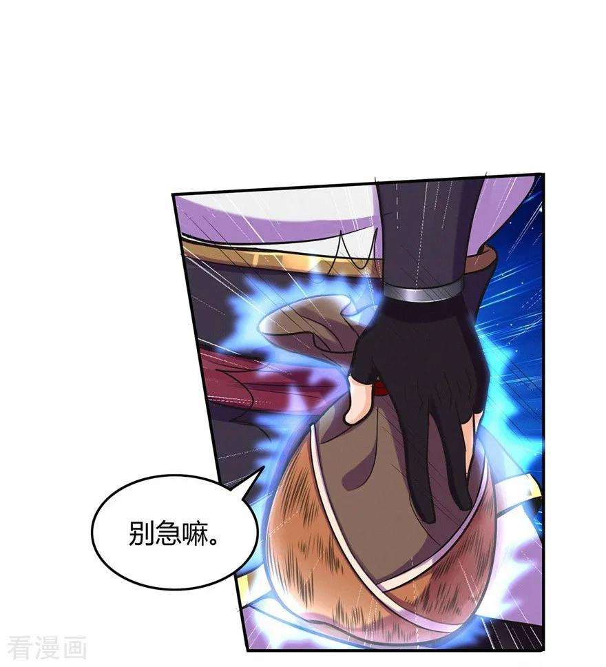 修仙狂徒57话 礼尚往来