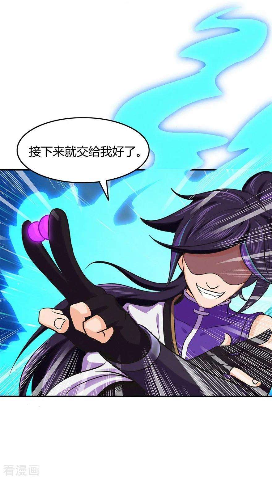 修仙狂徒57话 礼尚往来