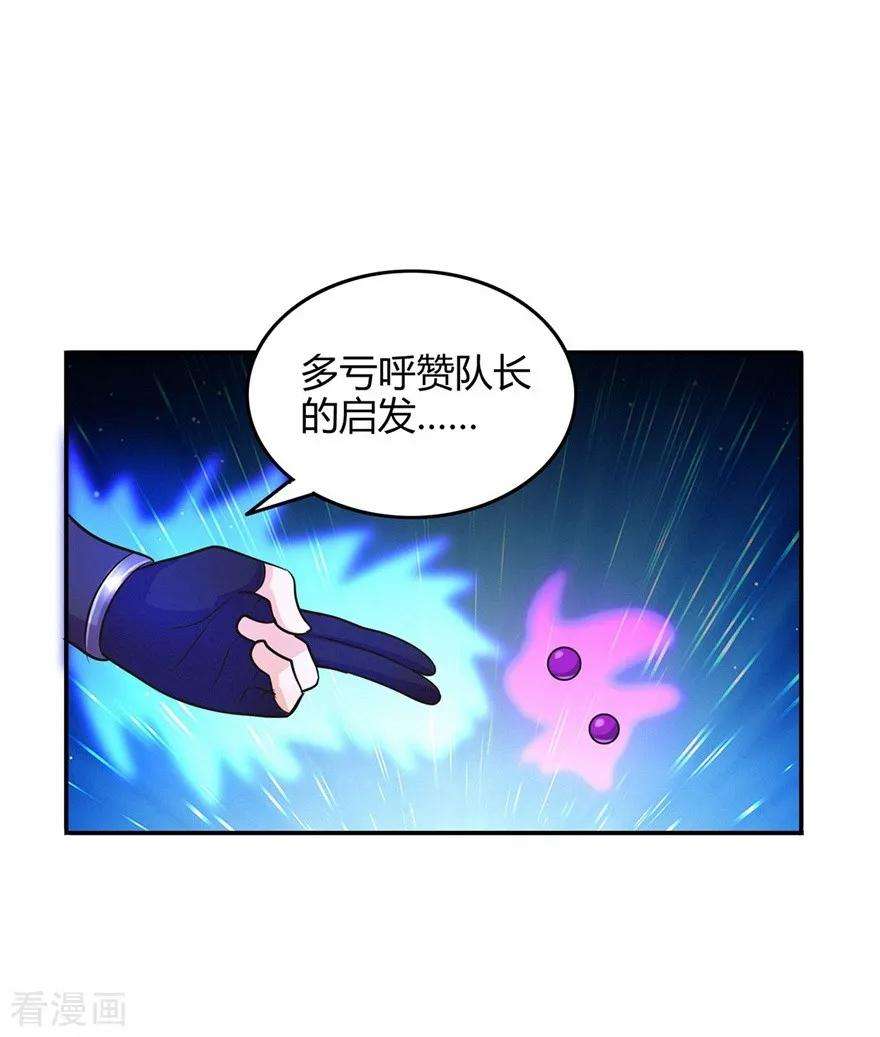 修仙狂徒57话 礼尚往来