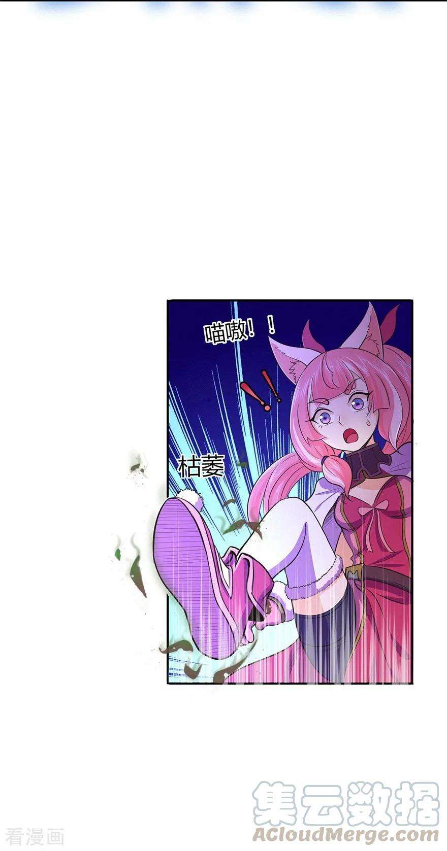 修仙狂徒57话 礼尚往来