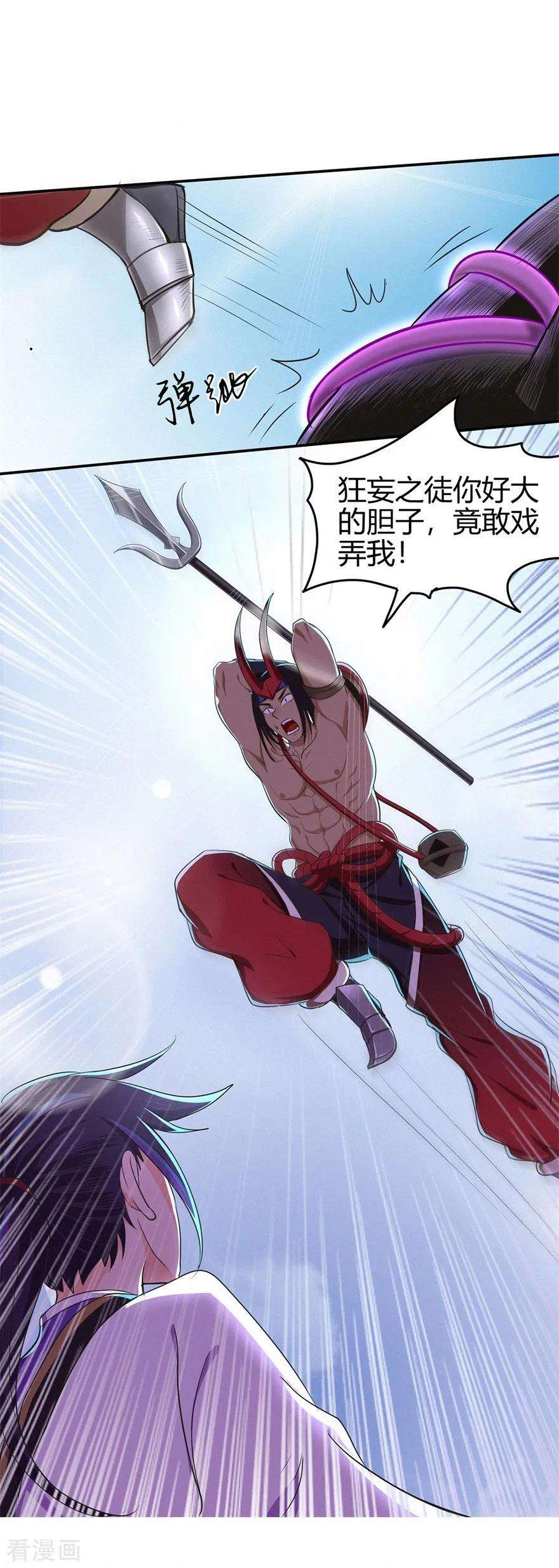 修仙狂徒57话 礼尚往来