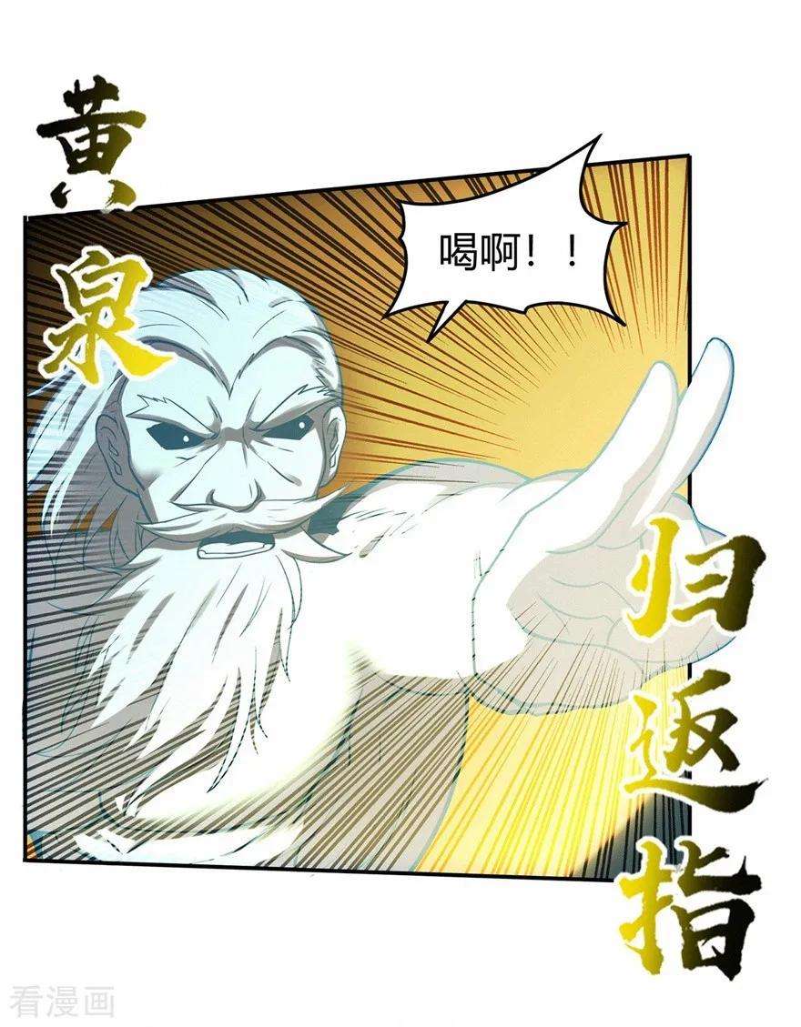 修仙狂徒57话 礼尚往来