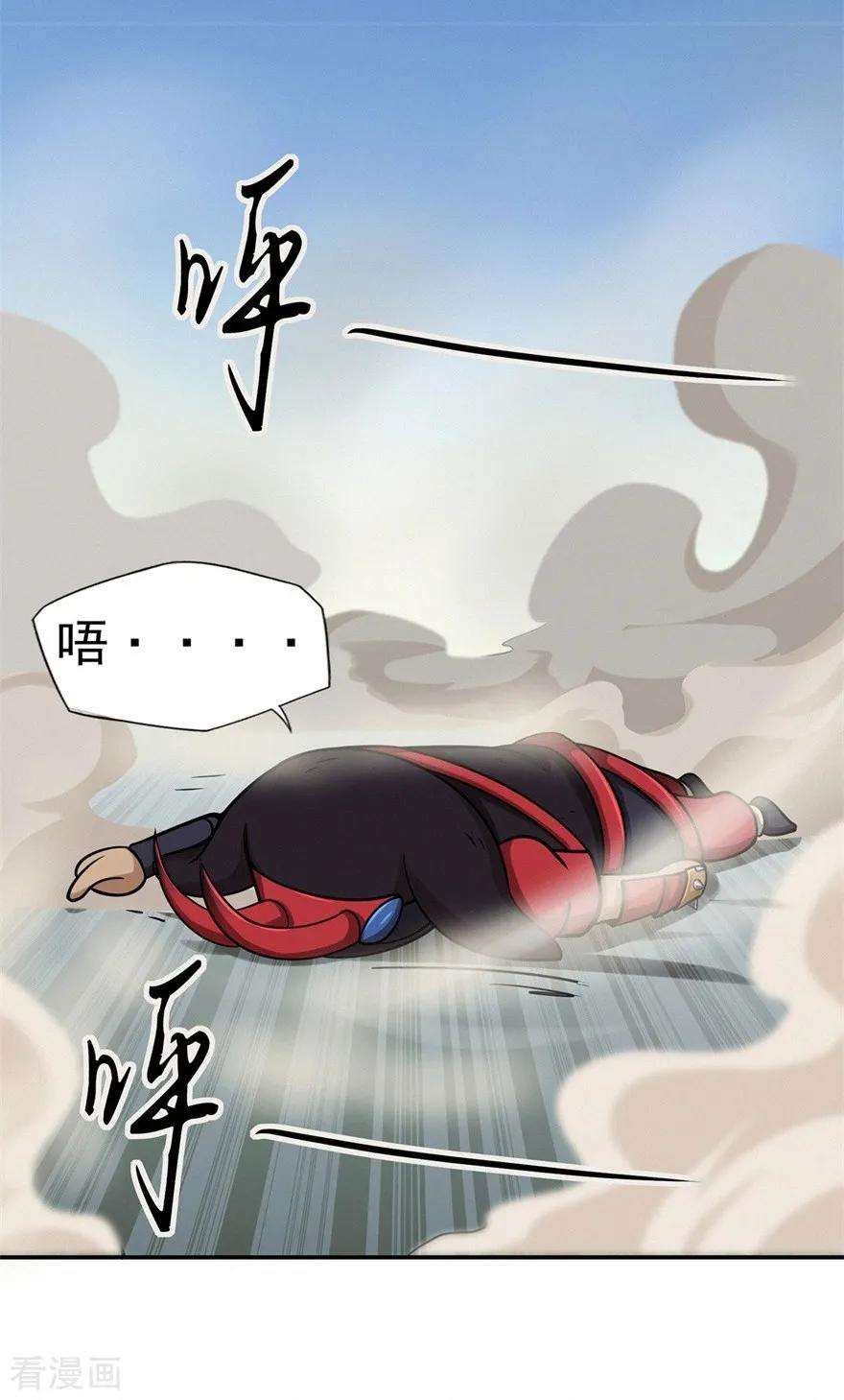 修仙狂徒57话 礼尚往来