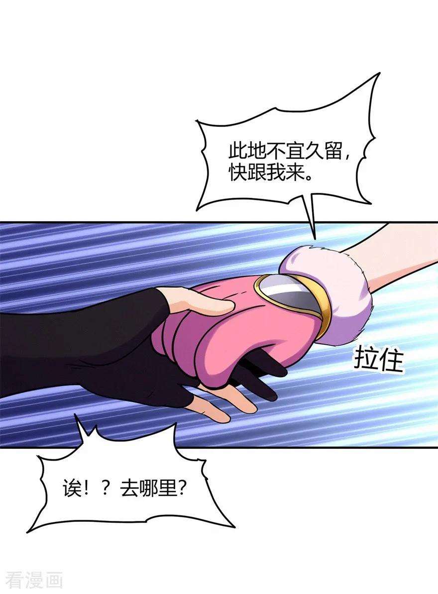 修仙狂徒57话 礼尚往来