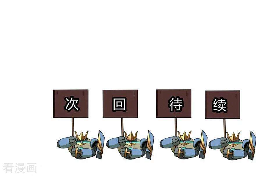 修仙狂徒57话 礼尚往来