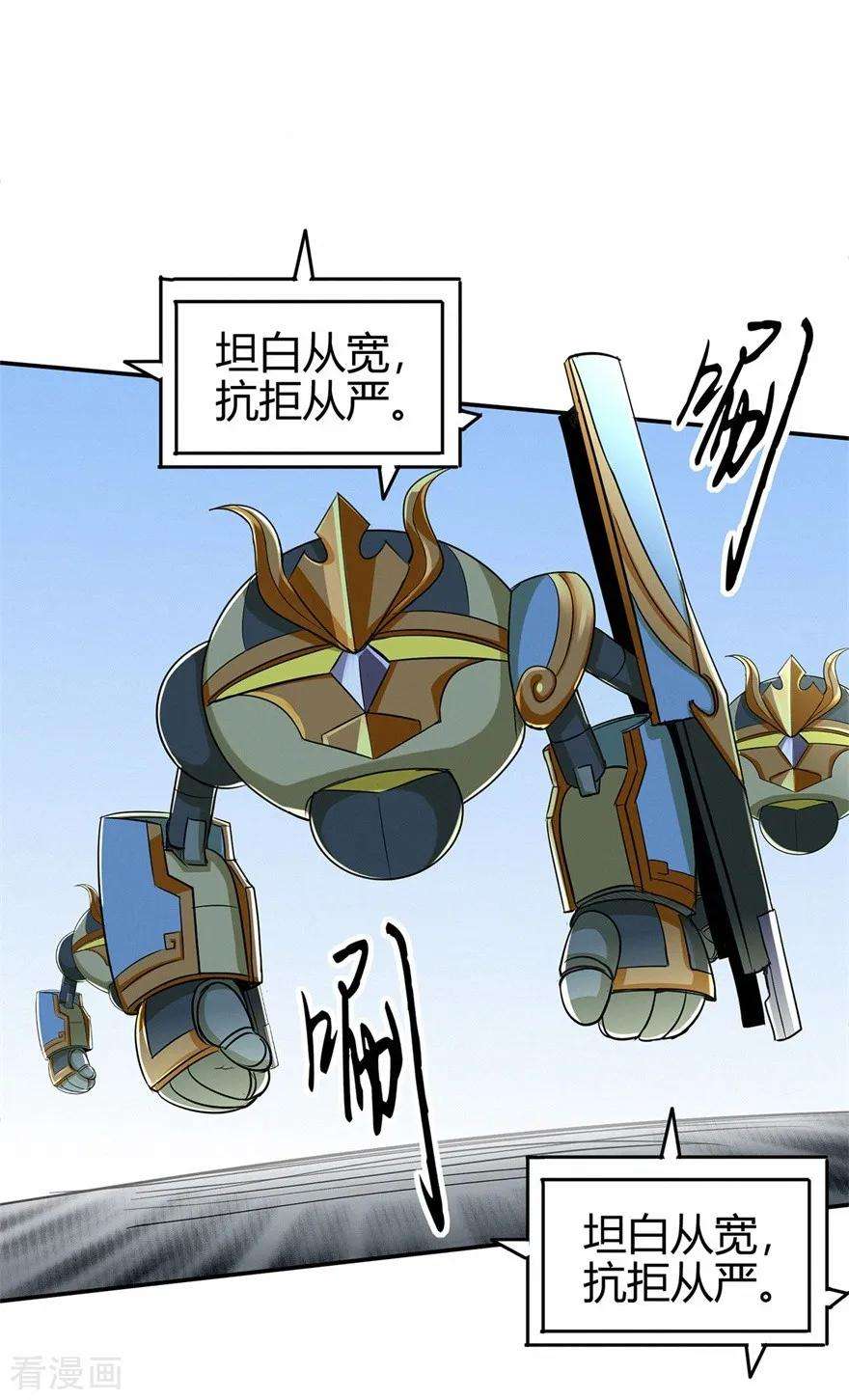 修仙狂徒57话 礼尚往来