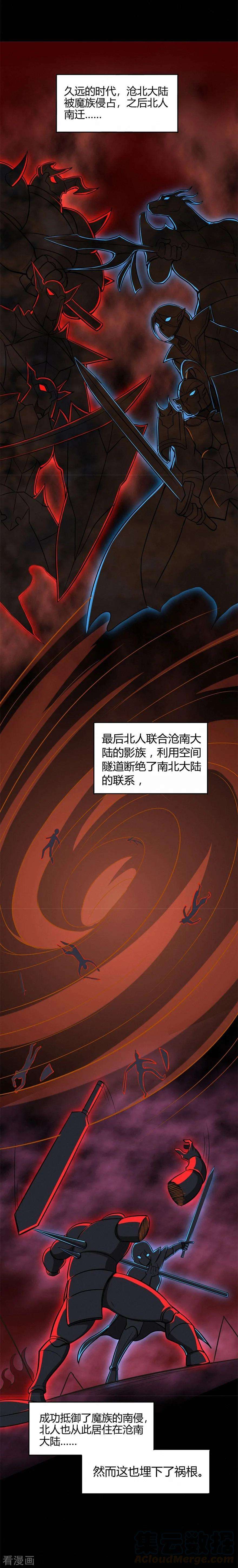 修仙狂徒58话 武氏兄妹