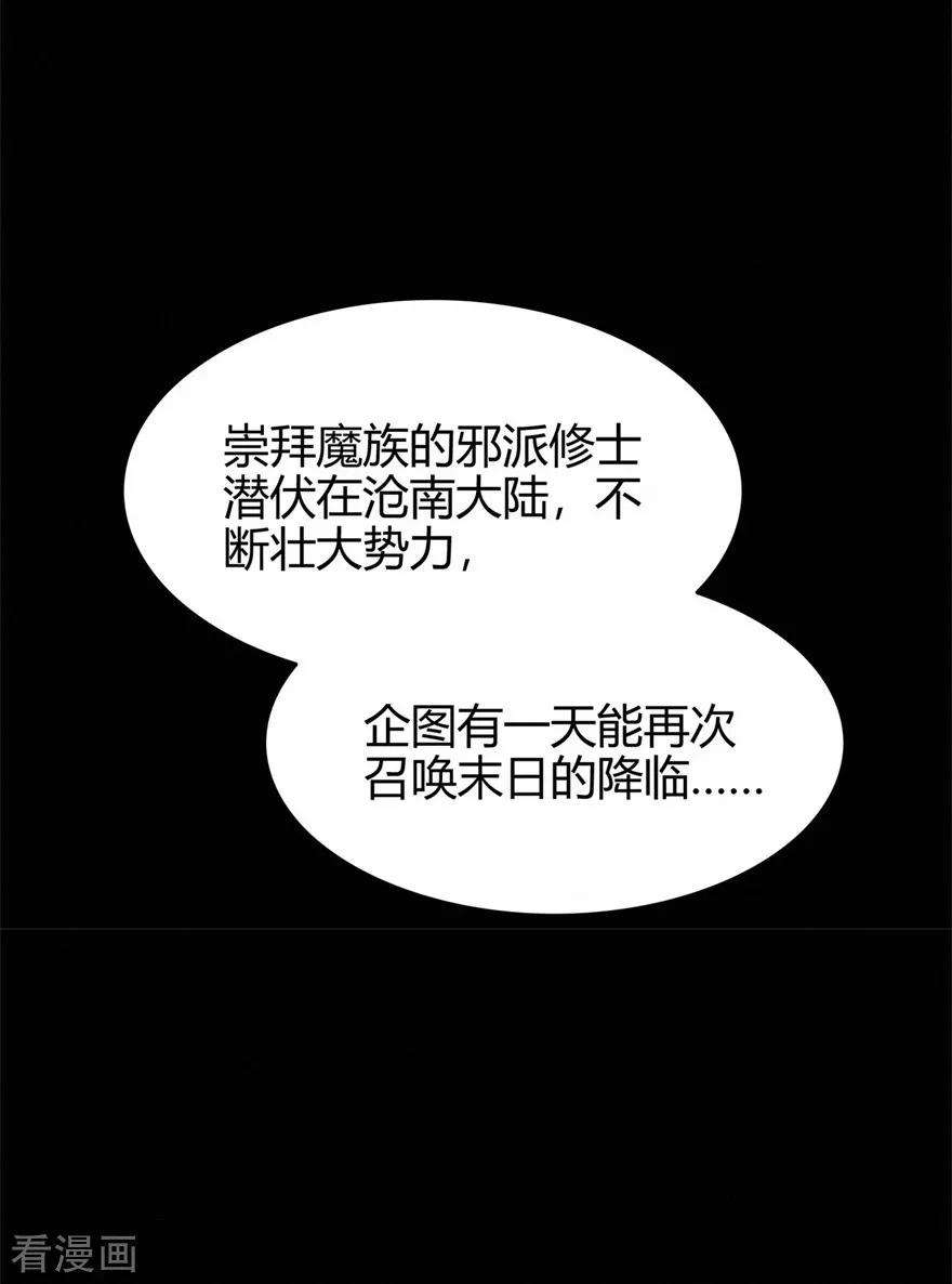 修仙狂徒58话 武氏兄妹