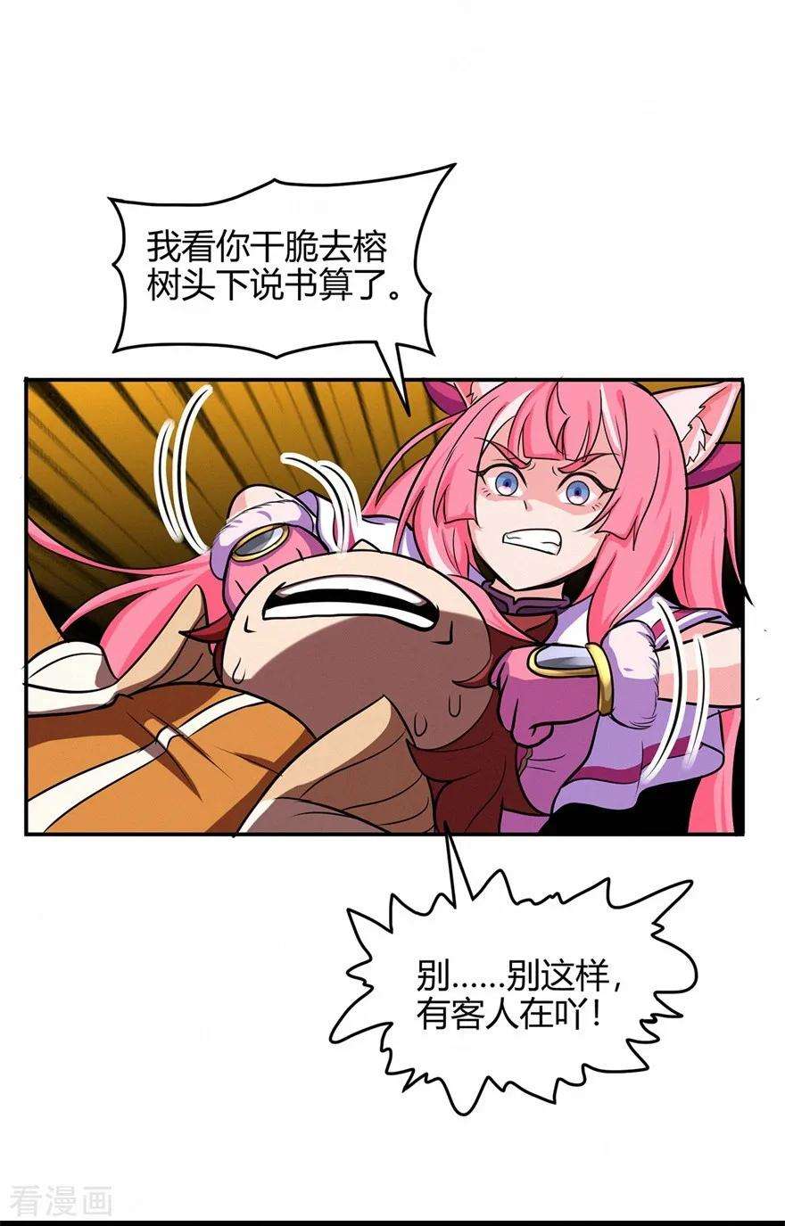 修仙狂徒58话 武氏兄妹