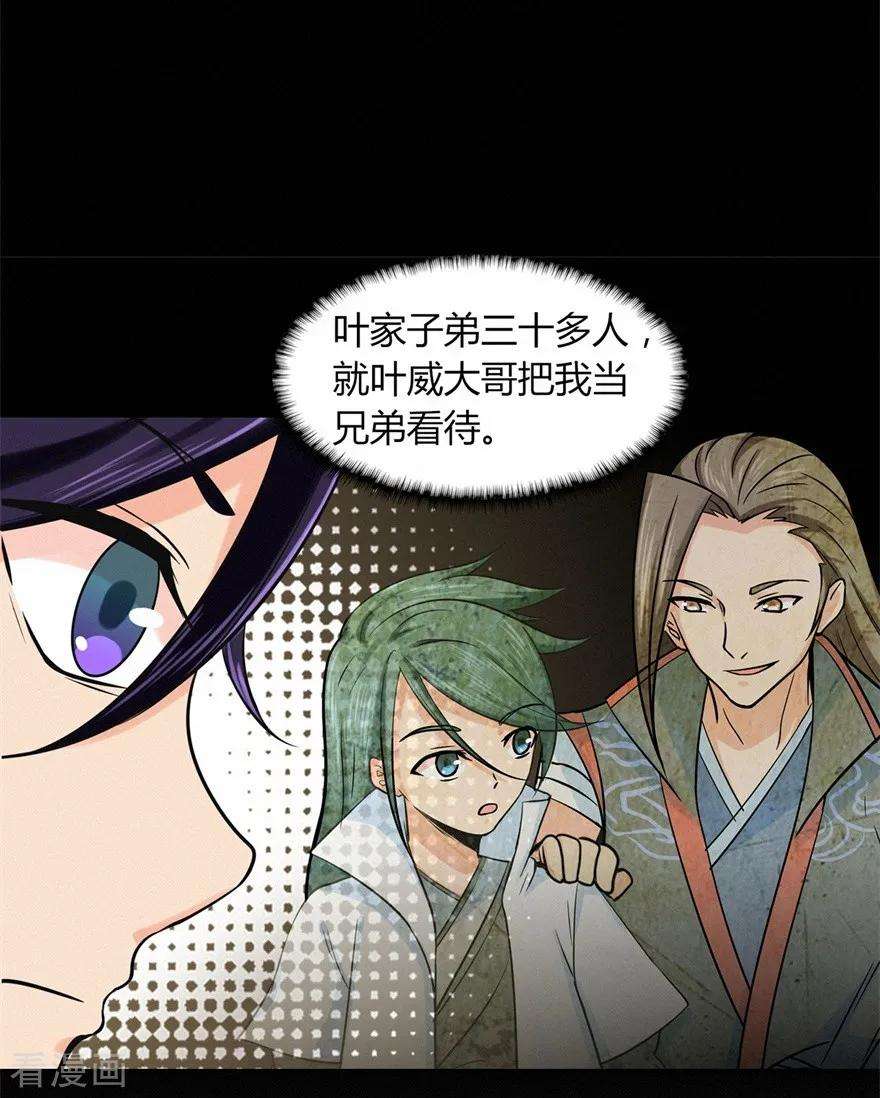修仙狂徒58话 武氏兄妹