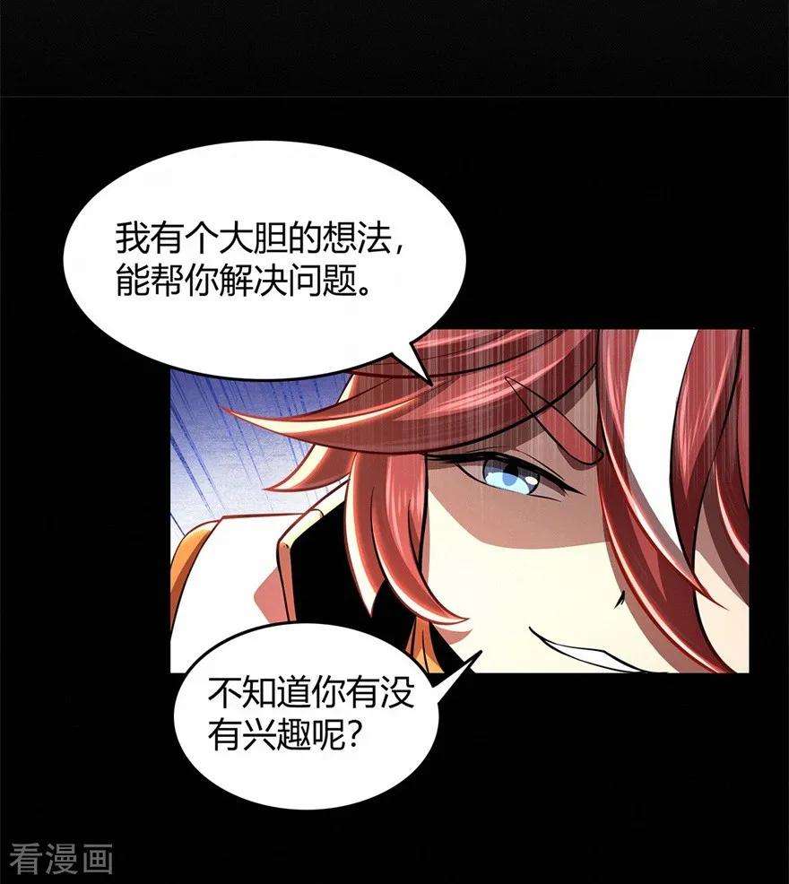 修仙狂徒58话 武氏兄妹