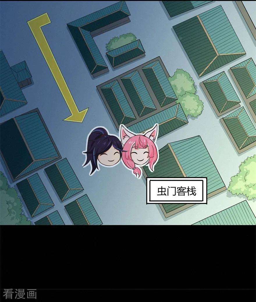 修仙狂徒58话 武氏兄妹