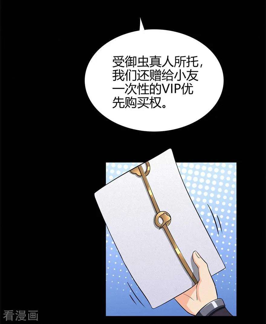 修仙狂徒58话 武氏兄妹