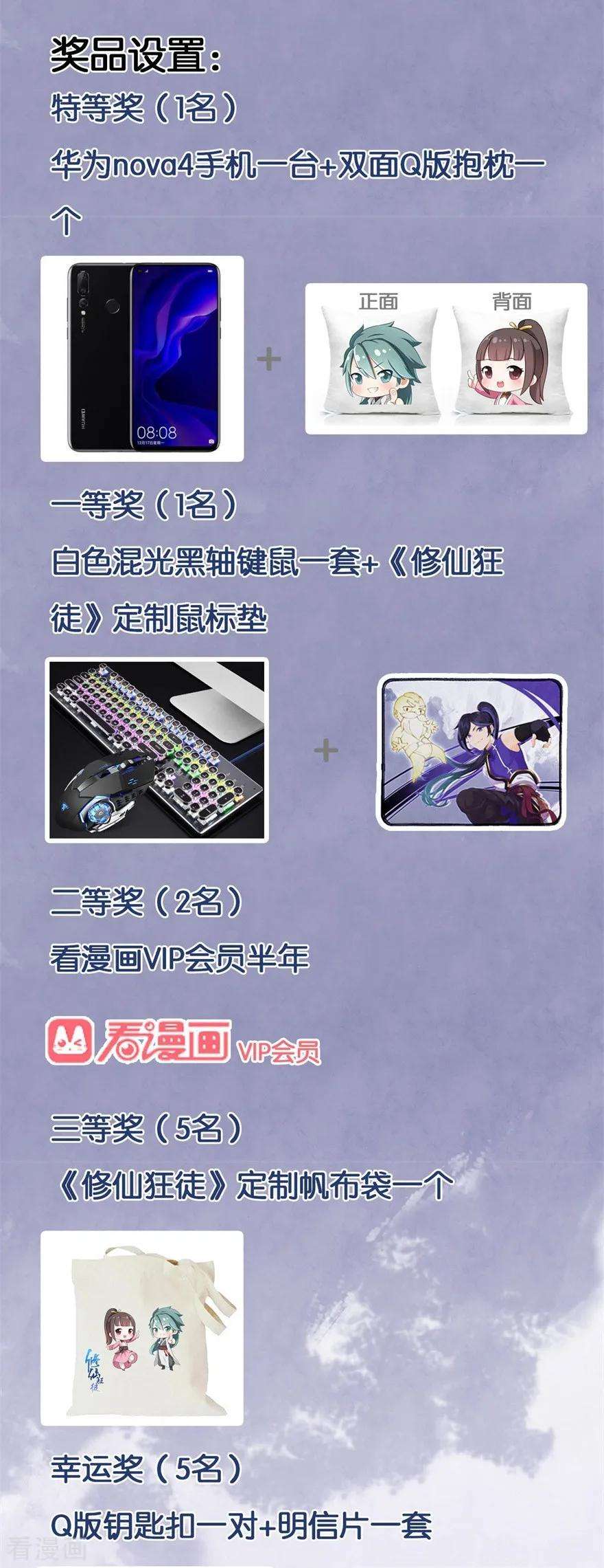 修仙狂徒58话 武氏兄妹