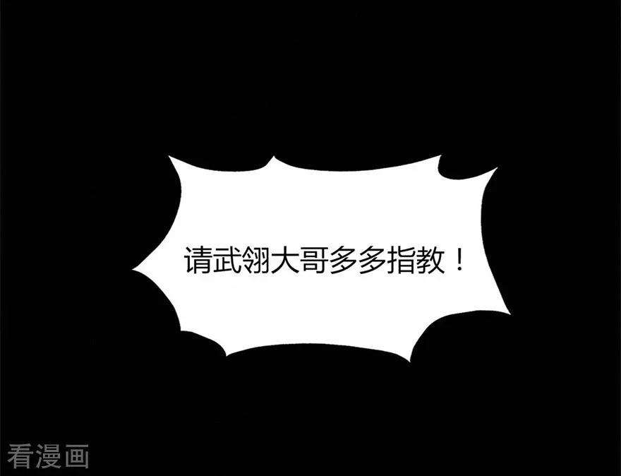 修仙狂徒58话 武氏兄妹