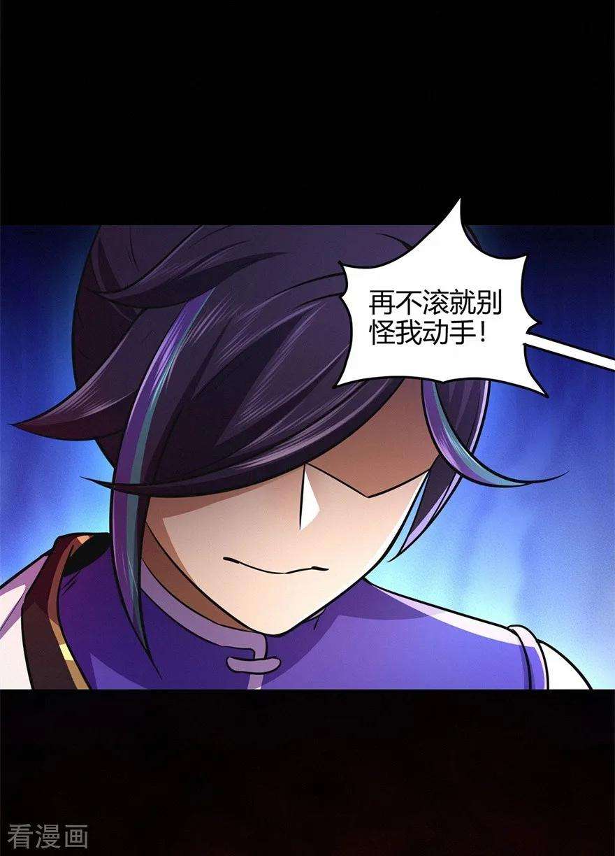 修仙狂徒60话 我的拳头已经按捺不住
