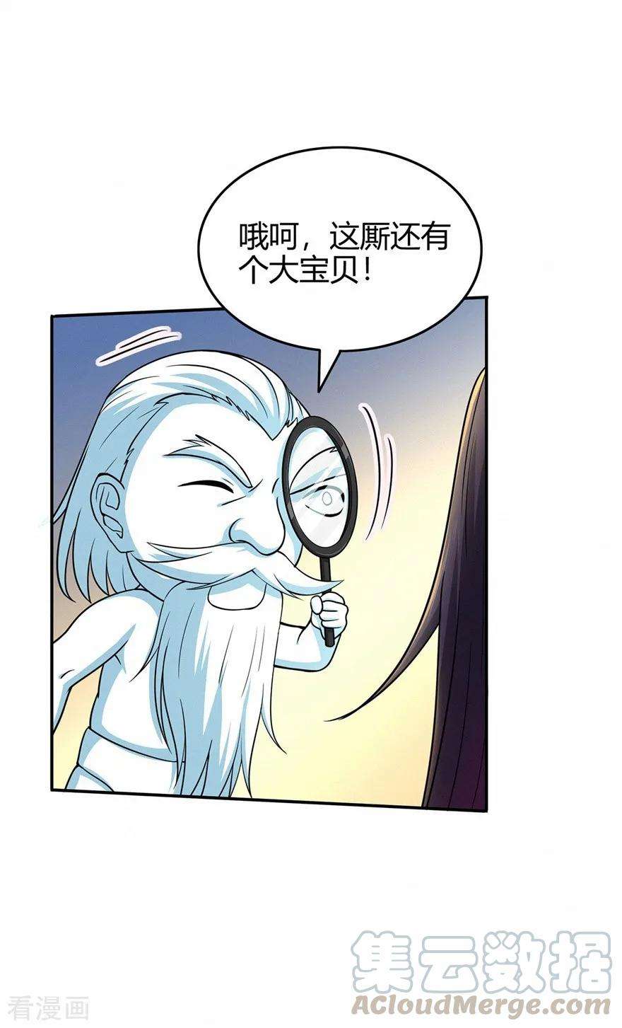 修仙狂徒60话 我的拳头已经按捺不住