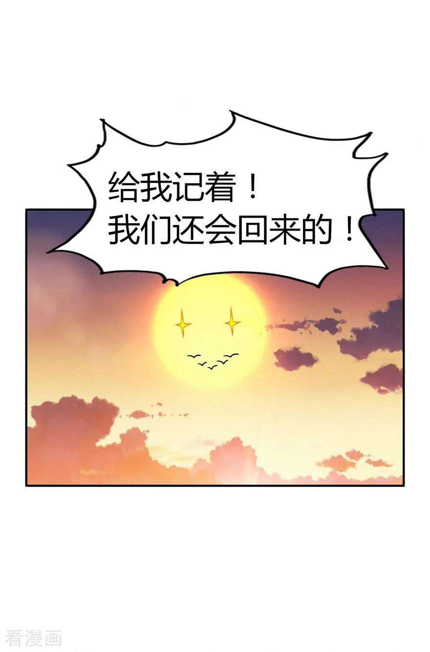 修仙狂徒60话 我的拳头已经按捺不住