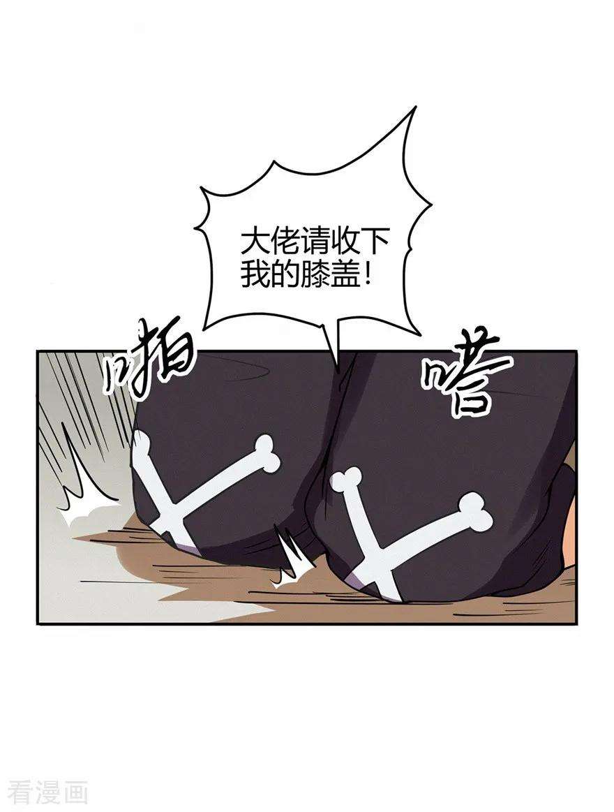 修仙狂徒60话 我的拳头已经按捺不住