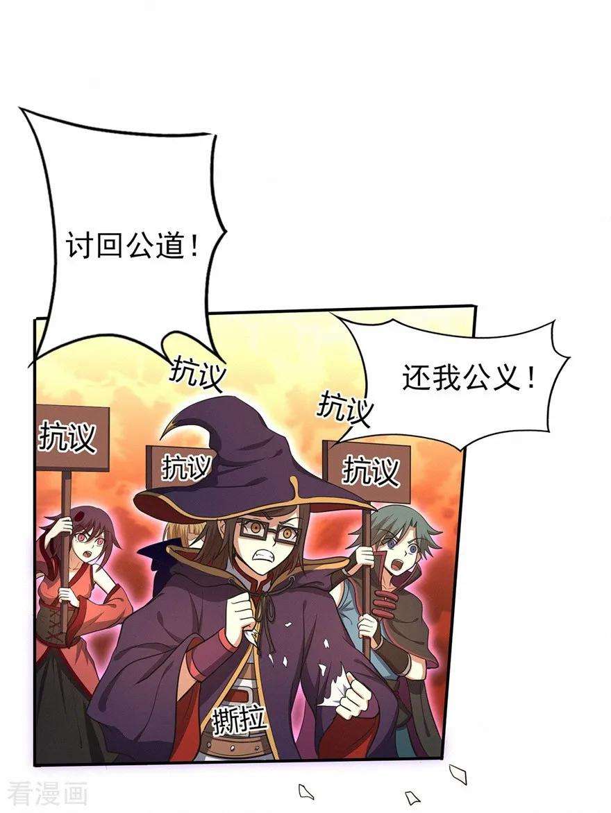 修仙狂徒60话 我的拳头已经按捺不住