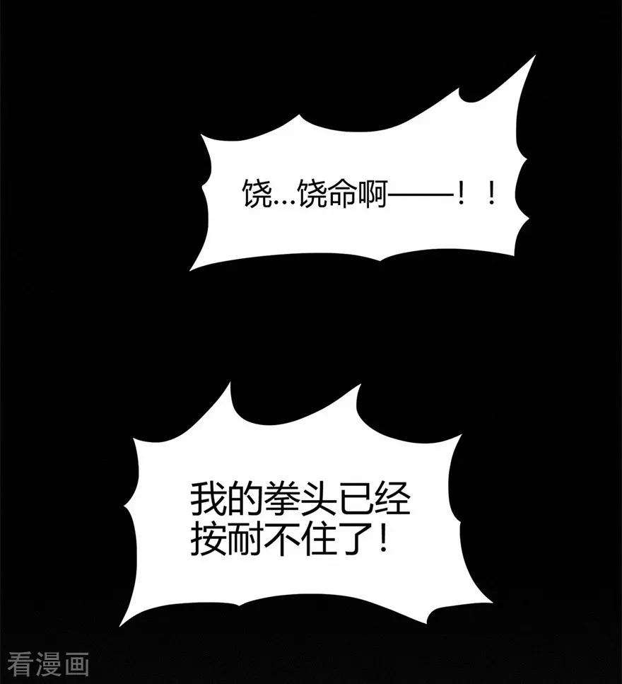 修仙狂徒60话 我的拳头已经按捺不住