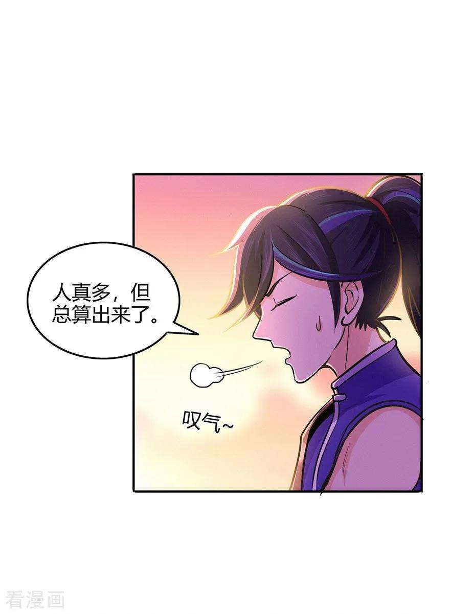 修仙狂徒60话 我的拳头已经按捺不住