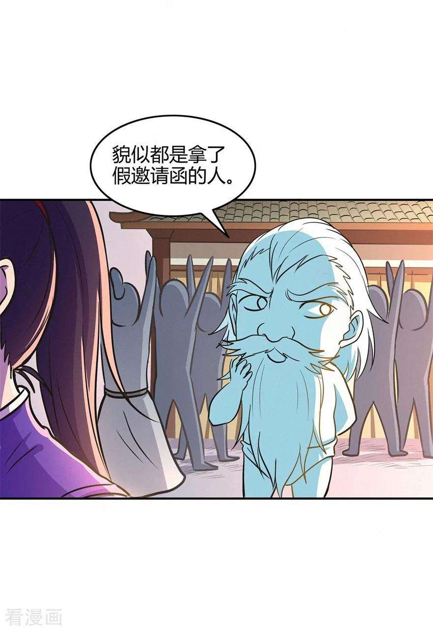 修仙狂徒60话 我的拳头已经按捺不住