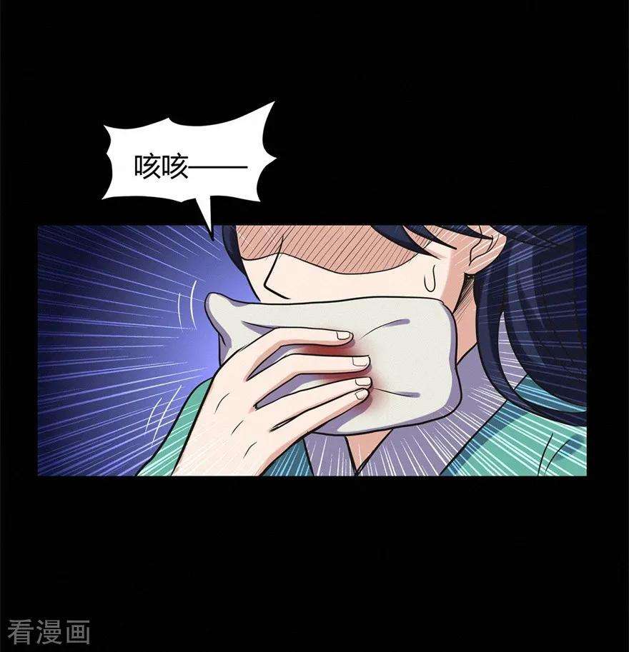 修仙狂徒61话 传言与禁药