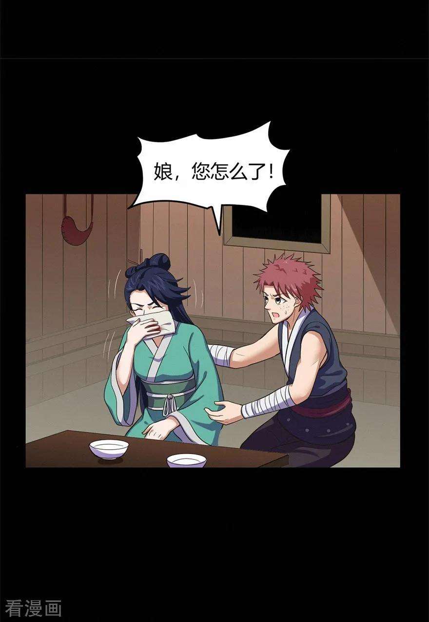 修仙狂徒61话 传言与禁药