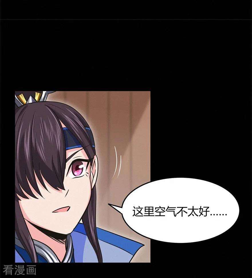 修仙狂徒61话 传言与禁药