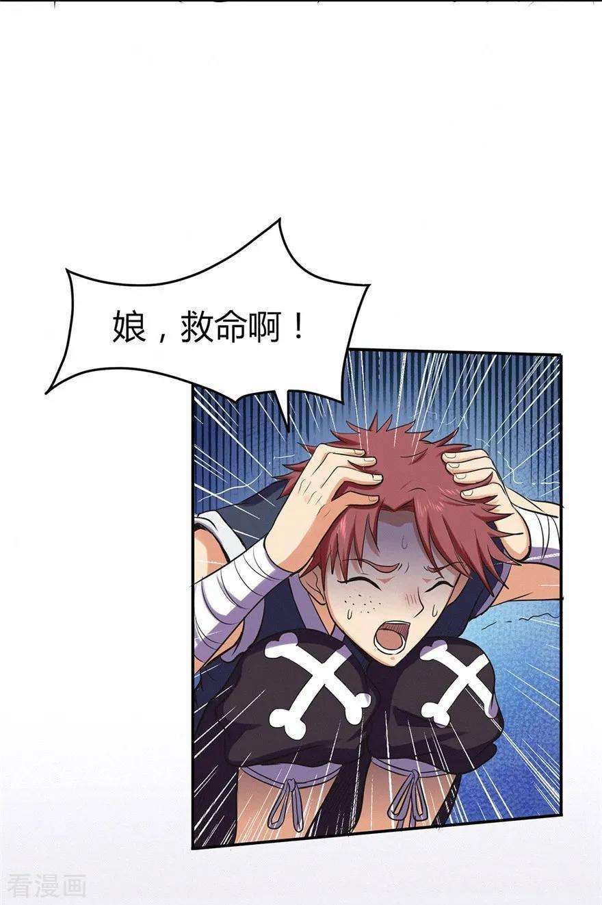 修仙狂徒61话 传言与禁药