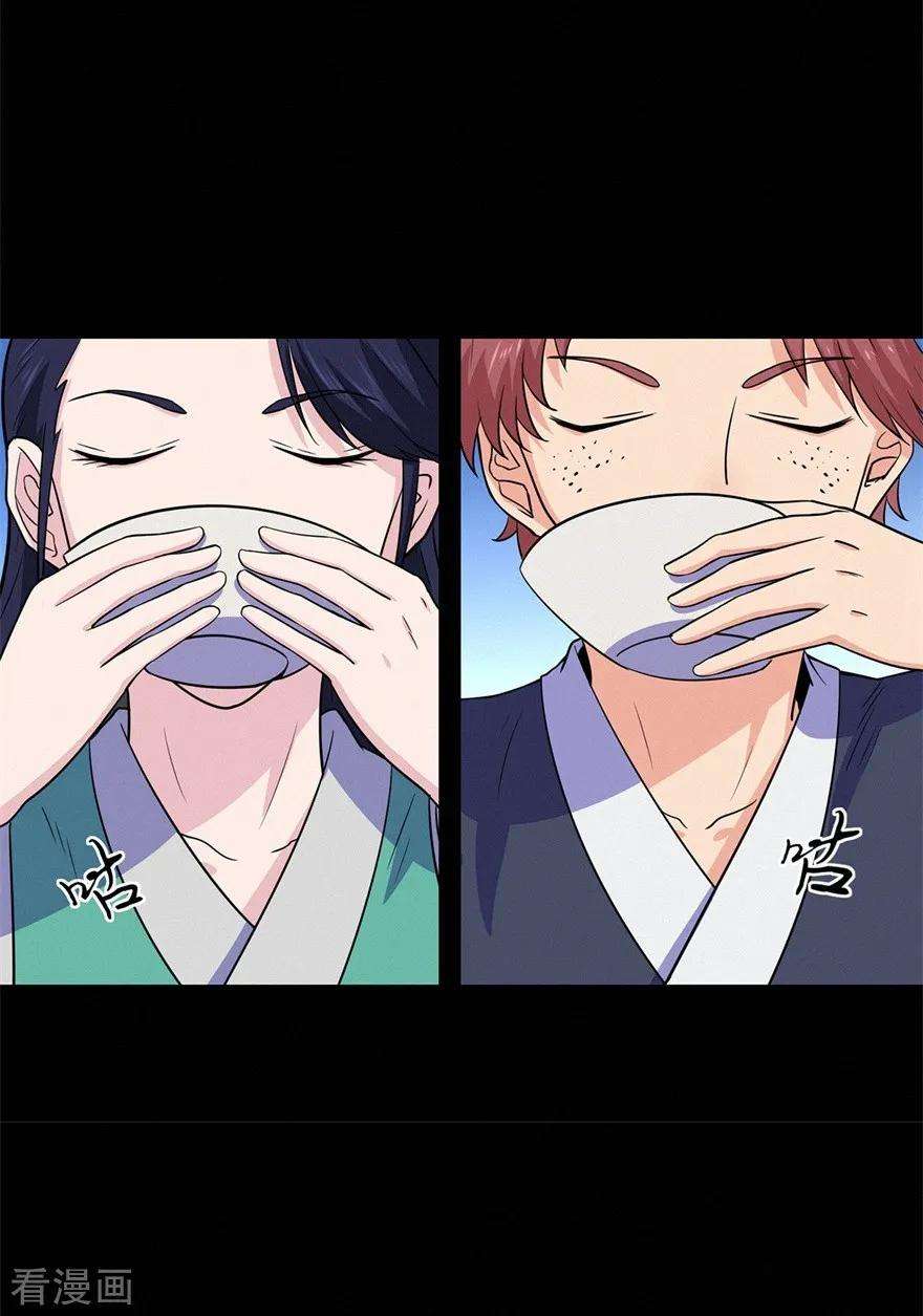 修仙狂徒61话 传言与禁药