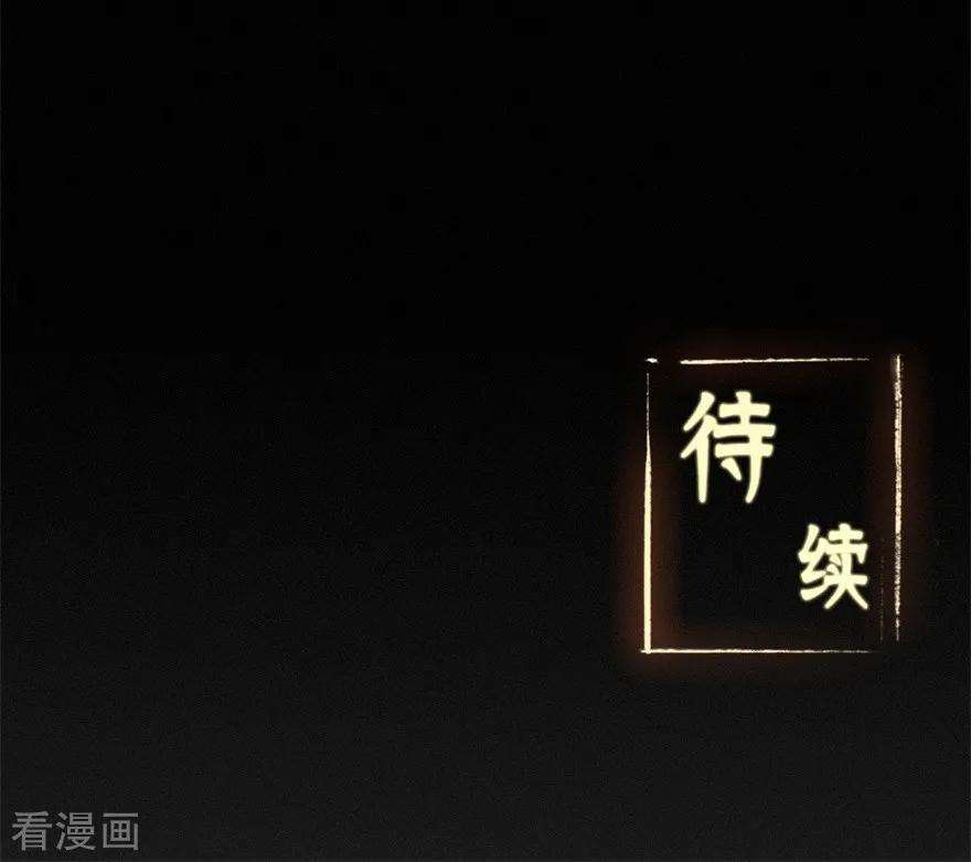 修仙狂徒61话 传言与禁药