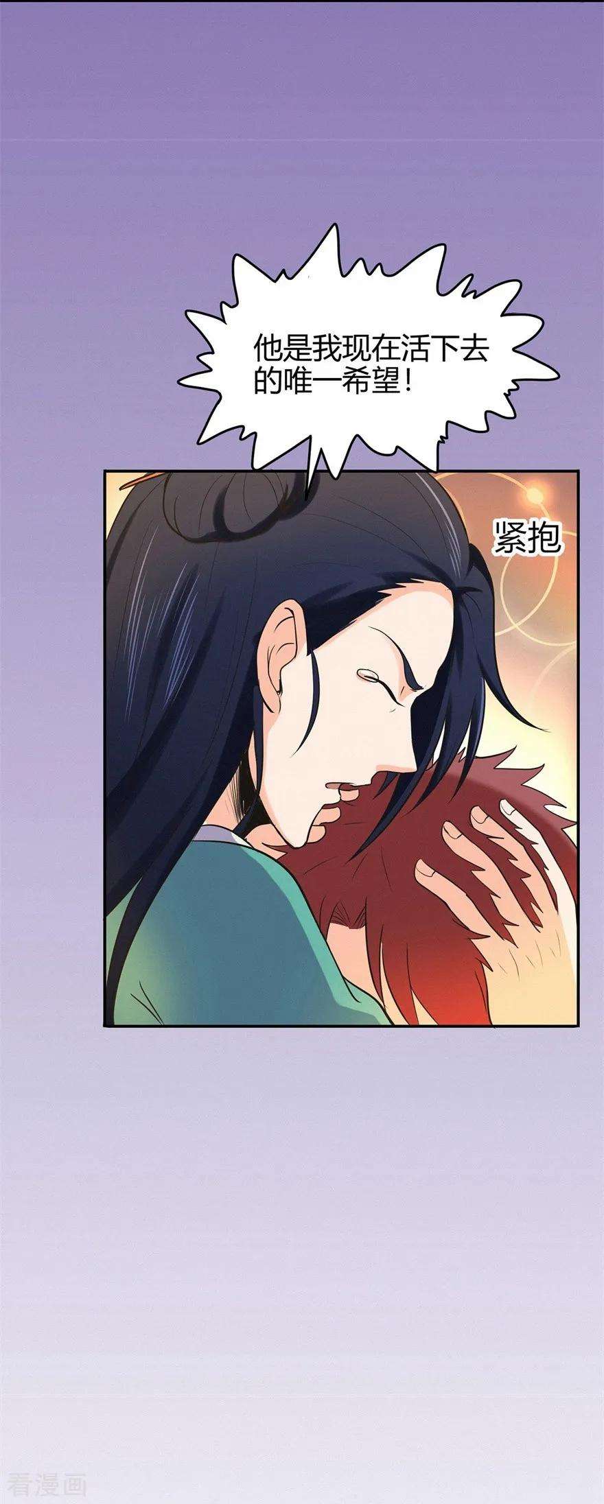 修仙狂徒61话 传言与禁药