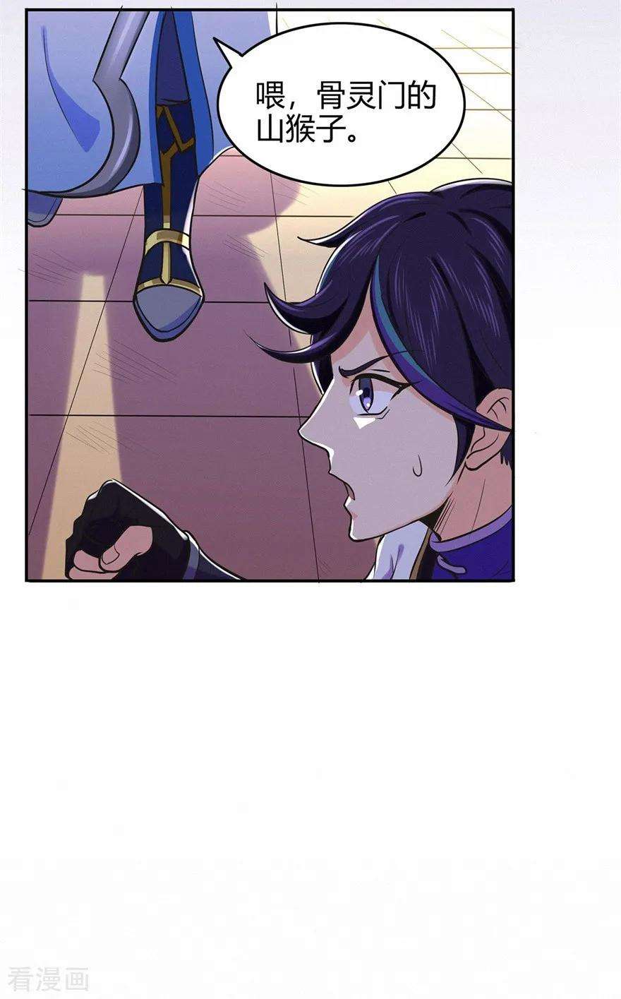 修仙狂徒61话 传言与禁药