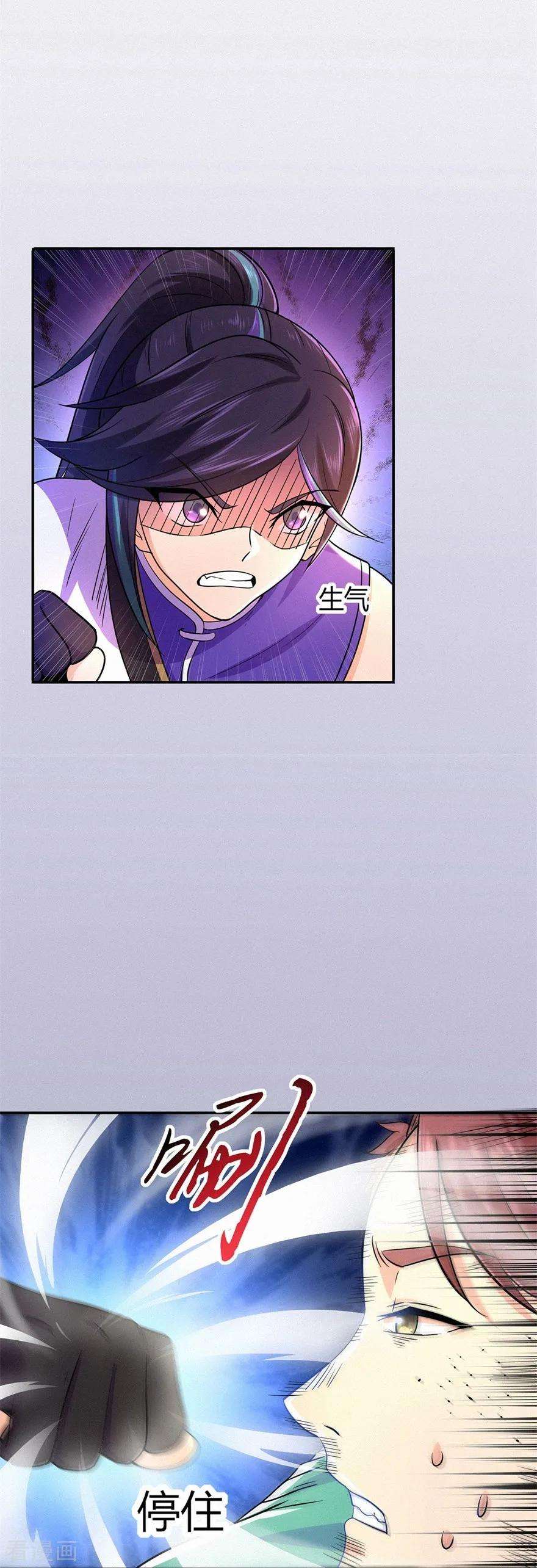 修仙狂徒61话 传言与禁药